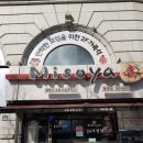 미소야 광장점 네이버블로그