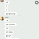 정공이 무슨 뜻이냐 이미지