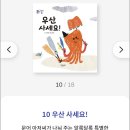 그림책놀이 미술놀이 | [그레이트북스 도레미곰 ‘우산사세요’] 3-4세 무지개 우산 만들기 (그림책 미술놀이 독후활동)