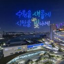 수원컨벤션센터 IPN뉴스
