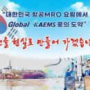 한국항공서비스주식회사