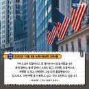 퇴직해도 퇴직 없는 인생 기획 | [미국 동부 추천여행지] &#39;파란여행&#39; 뉴욕+워싱턴 3박4일 여행후기 (2025.10.09)