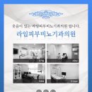 라임비뇨기과의원 이미지