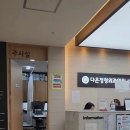 위례삼성정형외과의원 이미지