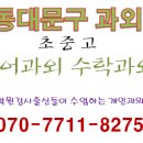 뉴성일영어학원 이미지