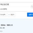 무타