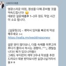 쏘뉴 | 내돈내산 쏘뉴웨딩 전문사회자 계약 후기
