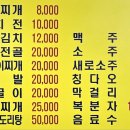 놀자포차