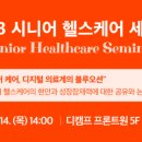 봄 헬스케어 이미지