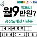 1788 | 거제샷시 교체 덜컥 소리 드디어 잡다