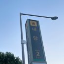 [대구 달서구] 두류역 맛집 모퉁이생고기 메뉴 소개 추천