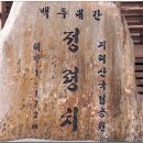 갤러리 지리산 길섶 이미지