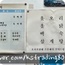 진모래차돌박이삼겹살