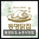 대한닭집