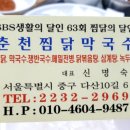 약수동 이북식 찜닭 이미지