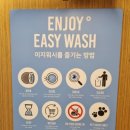 이지워시셀프빨래방분당 이미지