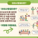 아이꿈터 이미지