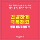 빠딴잘리요가 Daum카페