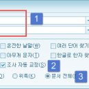 [찾아바꾸기] 한글이나 영어를 일괄 삭제하는 방법 이미지