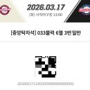 사직분식 | 사직구장 중앙탁자석 33블럭 6열 후기 (내돈내산, 삼첩분식 로제샹궈떡볶이(쓰읍), 중앙탁자석시야...