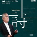 시립국악단 정기연주회 이미지