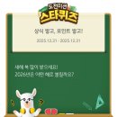 복스타