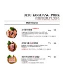 고기장