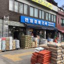 명동철물 이미지