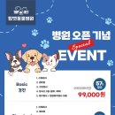 강남동물병원 이미지