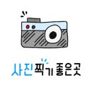 포토이즘박스김해 - 김해시 삼문로 19 | 포토이즘박스김해