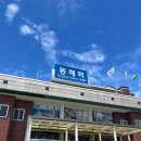 동해역길 | 여름의 맛, 삼화사 템플스테이…묵호를 곁들인 (1)