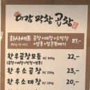 대감돼지부속