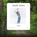 용인대탑(TOP)복싱 | [위시리스트] 나 요가 찍먹해본다. 그러므로 요가복부터 (무브웜 / 브리피스)