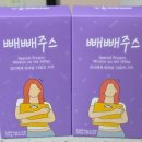 (주)라본브아