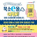 북소 이미지