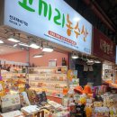 코끼리농수산 - 관악구 신사로14길 70 | 코끼리농수산