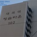 청솔타운1 이미지