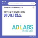 에이디랩스 - 강서구 마곡중앙6로 40 | 에이디랩스