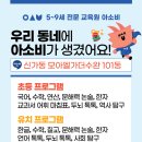 구립행복누리 어린이집