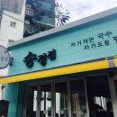 송정국수