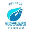 용산-300 | 서울 용산 오피스텔 물탱크 청소 후기- 300톤 탱크 완벽 정리!