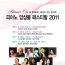 [5월 28일(토)] 피아노 앙상블 'Piano On' ＜＜프랑스의 춤곡＞＞ 이미지