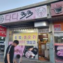 다다쌈밥 이미지