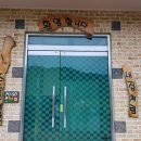 한솔민박 이미지