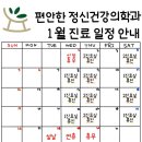 편안한정신건강의학과의원 이미지