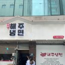 해주암