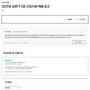 2023년 상반기 삼성자산운용 3급 신입사원 채용 공고(~3/15) 이미지