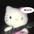 미스터떡집 | 우당탕탕 박잼민의 2월달 일기기록