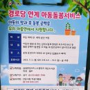 휴먼시아6단지 경로당 이미지