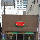 교동스낵